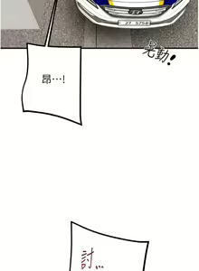 Page 162 of 掠夺行动 | 掠奪行動 1-85 (decensored) - preview thumbnail