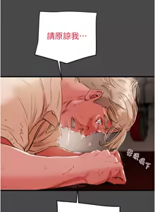 Page 1638 of 掠夺行动 | 掠奪行動 1-85 (decensored) - preview thumbnail