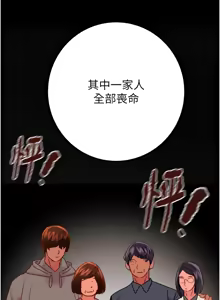 Page 1641 of 掠夺行动 | 掠奪行動 1-85 (decensored) - preview thumbnail