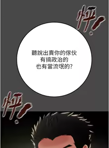 Page 1642 of 掠夺行动 | 掠奪行動 1-85 (decensored) - preview thumbnail