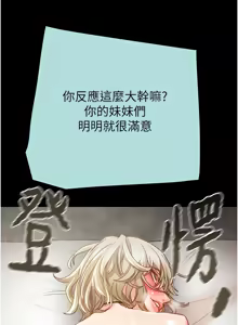 Page 1646 of 掠夺行动 | 掠奪行動 1-85 (decensored) - preview thumbnail