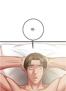 Page 1649 of 掠夺行动 | 掠奪行動 1-85 (decensored) - preview thumbnail