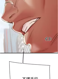 Page 1656 of 掠夺行动 | 掠奪行動 1-85 (decensored) - preview thumbnail