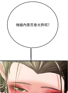 Page 1665 of 掠夺行动 | 掠奪行動 1-85 (decensored) - preview thumbnail
