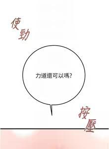 Page 1666 of 掠夺行动 | 掠奪行動 1-85 (decensored) - preview thumbnail