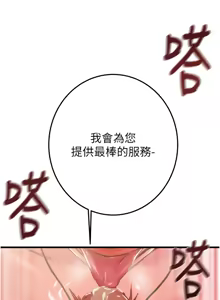 Page 1674 of 掠夺行动 | 掠奪行動 1-85 (decensored) - preview thumbnail