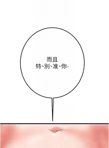 Page 1681 of 掠夺行动 | 掠奪行動 1-85 (decensored) - preview thumbnail