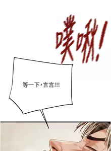 Page 1683 of 掠夺行动 | 掠奪行動 1-85 (decensored) - preview thumbnail