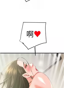 Page 1685 of 掠夺行动 | 掠奪行動 1-85 (decensored) - preview thumbnail