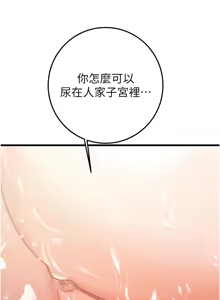 Page 1686 of 掠夺行动 | 掠奪行動 1-85 (decensored) - preview thumbnail