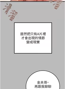 Page 1691 of 掠夺行动 | 掠奪行動 1-85 (decensored) - preview thumbnail
