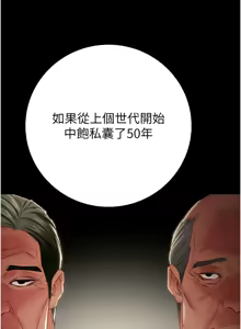 Page 1693 of 掠夺行动 | 掠奪行動 1-85 (decensored) - preview thumbnail