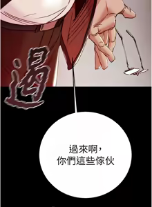 Page 1707 of 掠夺行动 | 掠奪行動 1-85 (decensored) - preview thumbnail