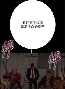 Page 1708 of 掠夺行动 | 掠奪行動 1-85 (decensored) - preview thumbnail