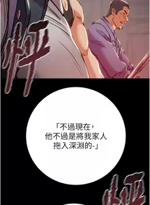 Page 1709 of 掠夺行动 | 掠奪行動 1-85 (decensored) - preview thumbnail