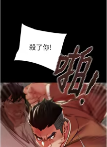 Page 1710 of 掠夺行动 | 掠奪行動 1-85 (decensored) - preview thumbnail
