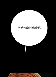 Page 1742 of 掠夺行动 | 掠奪行動 1-85 (decensored) - preview thumbnail