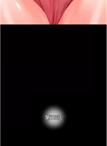 Page 1749 of 掠夺行动 | 掠奪行動 1-85 (decensored) - preview thumbnail