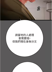 Page 1766 of 掠夺行动 | 掠奪行動 1-85 (decensored) - preview thumbnail