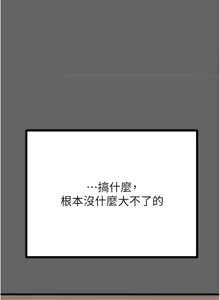 Page 1769 of 掠夺行动 | 掠奪行動 1-85 (decensored) - preview thumbnail