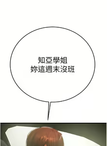 Page 177 of 掠夺行动 | 掠奪行動 1-85 (decensored) - preview thumbnail