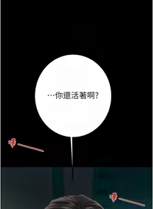Page 1778 of 掠夺行动 | 掠奪行動 1-85 (decensored) - preview thumbnail