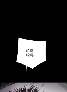 Page 1781 of 掠夺行动 | 掠奪行動 1-85 (decensored) - preview thumbnail