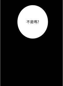 Page 1785 of 掠夺行动 | 掠奪行動 1-85 (decensored) - preview thumbnail