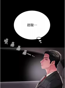Page 1786 of 掠夺行动 | 掠奪行動 1-85 (decensored) - preview thumbnail