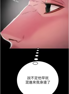 Page 1787 of 掠夺行动 | 掠奪行動 1-85 (decensored) - preview thumbnail