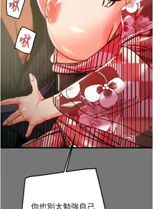 Page 1793 of 掠夺行动 | 掠奪行動 1-85 (decensored) - preview thumbnail