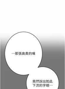 Page 1798 of 掠夺行动 | 掠奪行動 1-85 (decensored) - preview thumbnail