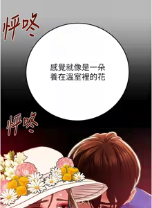 Page 1807 of 掠夺行动 | 掠奪行動 1-85 (decensored) - preview thumbnail