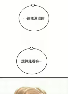 Page 183 of 掠夺行动 | 掠奪行動 1-85 (decensored) - preview thumbnail