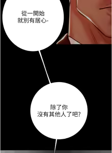 Page 1834 of 掠夺行动 | 掠奪行動 1-85 (decensored) - preview thumbnail