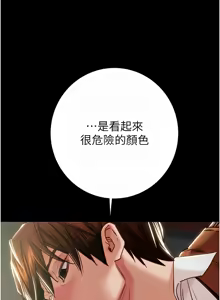 Page 1846 of 掠夺行动 | 掠奪行動 1-85 (decensored) - preview thumbnail