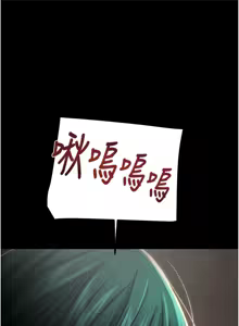 Page 1866 of 掠夺行动 | 掠奪行動 1-85 (decensored) - preview thumbnail