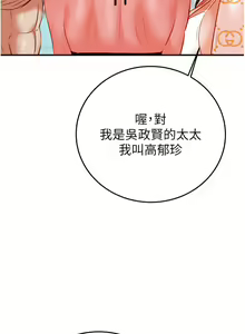 Page 187 of 掠夺行动 | 掠奪行動 1-85 (decensored) - preview thumbnail