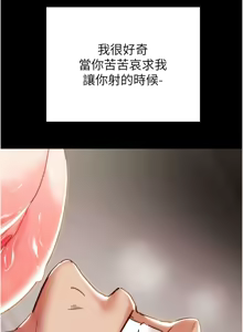 Page 1872 of 掠夺行动 | 掠奪行動 1-85 (decensored) - preview thumbnail