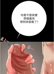 Page 1880 of 掠夺行动 | 掠奪行動 1-85 (decensored) - preview thumbnail