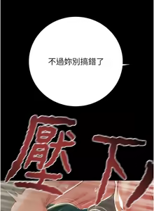 Page 1881 of 掠夺行动 | 掠奪行動 1-85 (decensored) - preview thumbnail