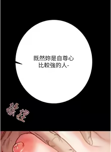 Page 1886 of 掠夺行动 | 掠奪行動 1-85 (decensored) - preview thumbnail