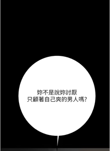 Page 1898 of 掠夺行动 | 掠奪行動 1-85 (decensored) - preview thumbnail