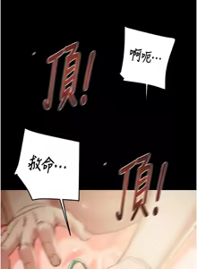 Page 1902 of 掠夺行动 | 掠奪行動 1-85 (decensored) - preview thumbnail