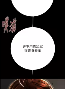 Page 1908 of 掠夺行动 | 掠奪行動 1-85 (decensored) - preview thumbnail