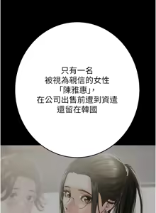 Page 1910 of 掠夺行动 | 掠奪行動 1-85 (decensored) - preview thumbnail