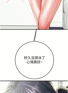 Page 191 of 掠夺行动 | 掠奪行動 1-85 (decensored) - preview thumbnail