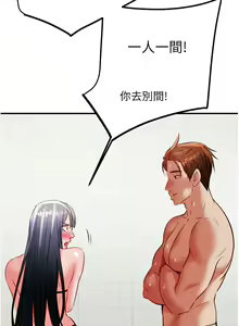 Page 192 of 掠夺行动 | 掠奪行動 1-85 (decensored) - preview thumbnail