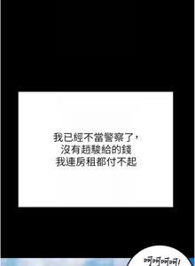 Page 1931 of 掠夺行动 | 掠奪行動 1-85 (decensored) - preview thumbnail