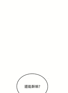 Page 194 of 掠夺行动 | 掠奪行動 1-85 (decensored) - preview thumbnail